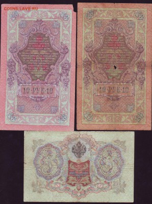 10р.1909г.(2шт) и 3р. 1905г. до 07.10.15г. в 22:00 - Scan10010.JPG