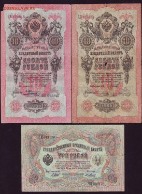 10р.1909г.(2шт) и 3р. 1905г. до 07.10.15г. в 22:00 - Scan10011.JPG