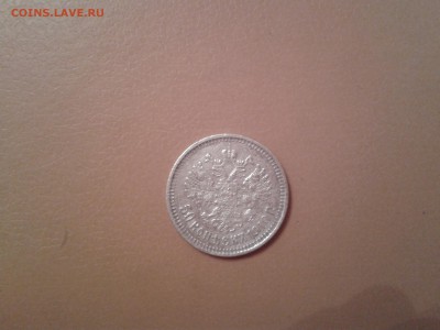 50 копеек 1910 года ЭБ - 2015-10-04 12.59.20