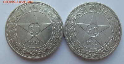 50 копеек 1921,1922 АГ - 1
