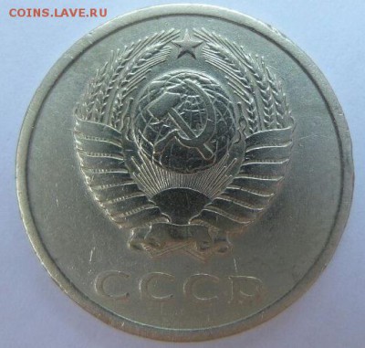 20 копеек 1974 г. - 2