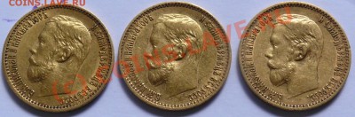 5 руб 1988-1899г., 15 руб 1897 - P1440315