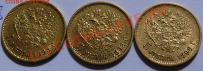 5 руб 1988-1899г., 15 руб 1897 - P1440316