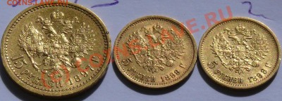 5 руб 1988-1899г., 15 руб 1897 - P1440319