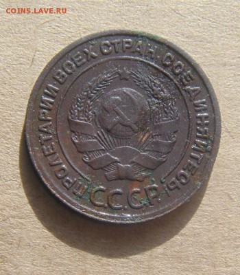 2копейки 1924год. до 06.10.2015г. - DSC08930.JPG