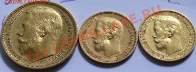 5 руб 1988-1899г., 15 руб 1897 - P1440321
