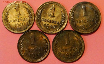 ---1 копейка 1940,48,49,53,54 Штемп.Блеск! до 10.08в22.00мск - DSC01634.JPG