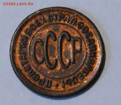 -------пол копейки 1925 ---до 10.10  22.00мск---- - DSC01640.JPG