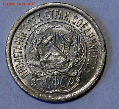 ---10 копеек 1923 ----UNC! до 10.10 в 22.00мск - DSC01644.JPG