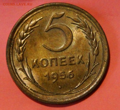 ----- 5 копеек 1956 UNC! до 10.10 в 22.00мск - DSC01647.JPG