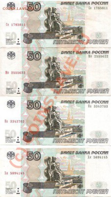 Банкноты РАДАРЫ - 40eedd1a93f1