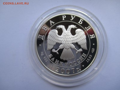 2р Бехтерев 2007  до 10 10 15  22 00 мск - IMG_0034.JPG