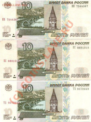 Банкноты РАДАРЫ - 3f7525d926c7