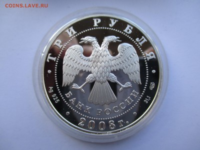 3 р 2008 олимпиада в Пекине  до 10 10 15 22 00 мск - IMG_0040.JPG