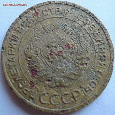 5 копеек 1935 старый тип - DSCN2077.JPG