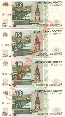 Банкноты РАДАРЫ - 7f8f701f167f
