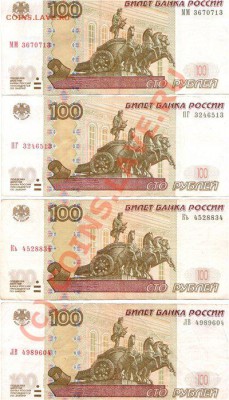 Банкноты РАДАРЫ - b1ebc812db97