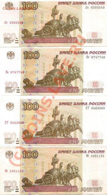 Банкноты РАДАРЫ - 31f5bdecee2a