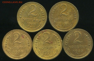 2 копейки 1935(с),1935(Н), 1938г с бонусом. до 08.10.2015г 2 - img190