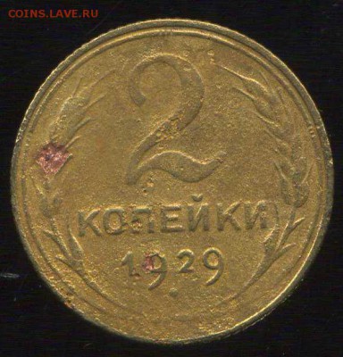 2 копейки 1935(с),1935(Н), 1938г с бонусом. до 08.10.2015г 2 - img193