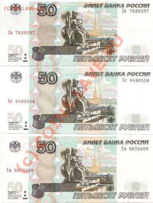 Банкноты РАДАРЫ - 092e216ffc4a
