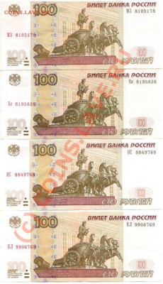 Банкноты РАДАРЫ - 74dcb99e5239