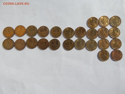 1 коп.24 мон.1967-91Л.до 7.10.15.до22.00.блестючии. - DSCN8536.JPG