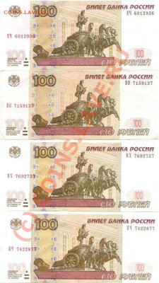 Банкноты РАДАРЫ - fc592a028084