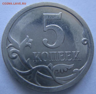 5 копеек 2008 с-п определение разновидности ШТ 5.21 - IMG_5926.JPG