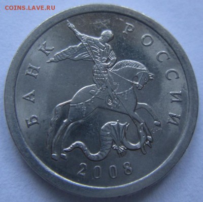 5 копеек 2008 с-п определение разновидности ШТ 5.21 - IMG_5928.JPG