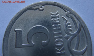 5 копеек 2008 с-п определение разновидности ШТ 5.21 - IMG_5911.JPG