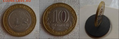 АЛАНИЯ МАГНИТ - 10 руб