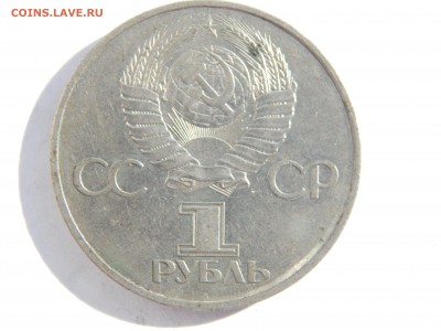 1р.СССР 60.1982г. до 7.10.15.до22.00. - DSCN8547.JPG