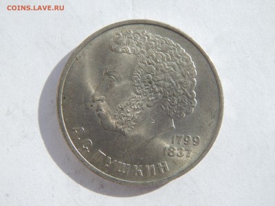 1р.Пушкин.1984г.до 7.10.15.до22.00. - DSCN8540.JPG