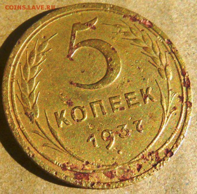 5 копеек 1937 до 22.00 8.10.2015 - SAM_4045.JPG