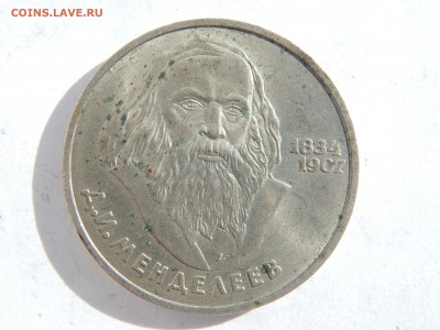 1р.Менделеев.1984г.до 7.10.15.до 22.00. - DSCN8542.JPG