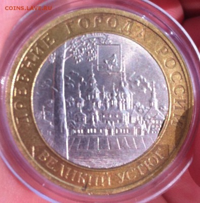 10 руб 2007 года Великий Устюг спмд (выкус внтр. вставки) - IMG_3230.JPG