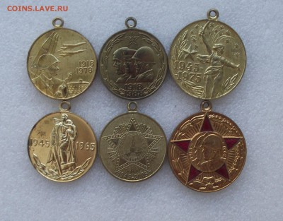 юбилейные медали.фикс.цена,до 9.10 в 21.00мск - 1.JPG