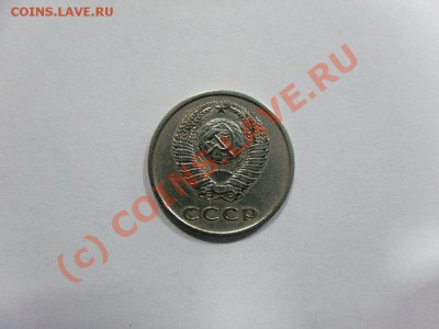 20 копеек1973г. - SAM_0130