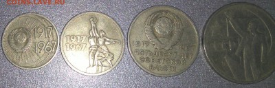 Набор монет 50 лет советской власти. до 08.10.2015. - DSC_0046.JPG
