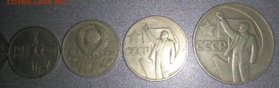 Набор монет 50 лет советской власти. до 08.10.2015. - DSC_0047.JPG