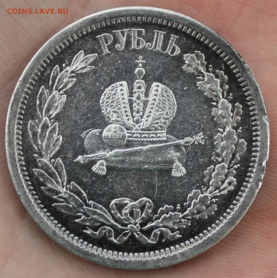1 рубль 1883 года Коронация Александра 3 - IMG_2565.JPG