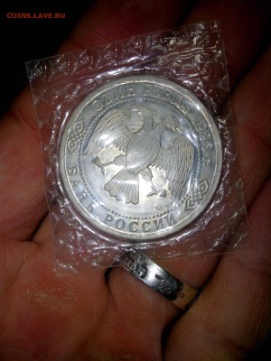 1 рубль 1993 года Вернадский. до 08.10.2015. по мск в 22:00 - IMG_20150714_214900 (2)