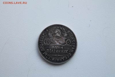 50 копеек 1924 год. ПодлИнность. - м2