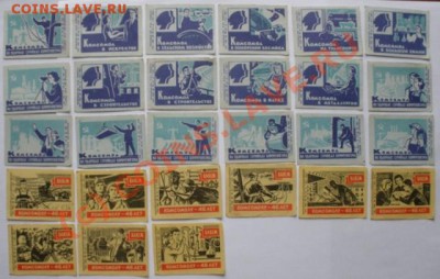 Спичечные этикетки - P5090002.JPG