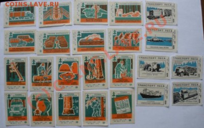 Спичечные этикетки - P5090003.JPG