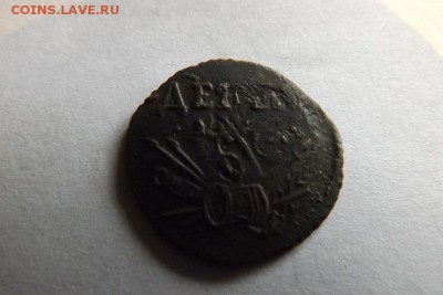 Денга 1762 года. Определение подлинности, оценка. - OSiXthhehZg