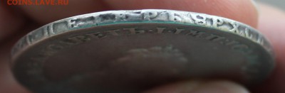 1 рубль 1742 года СПБ (оценка) - IMG_2524.JPG
