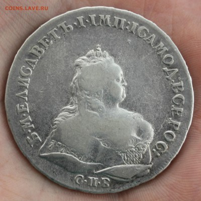 1 рубль 1742 года СПБ (оценка) - IMG_2520.JPG