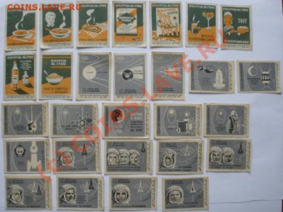 Спичечные этикетки - P5090008.JPG